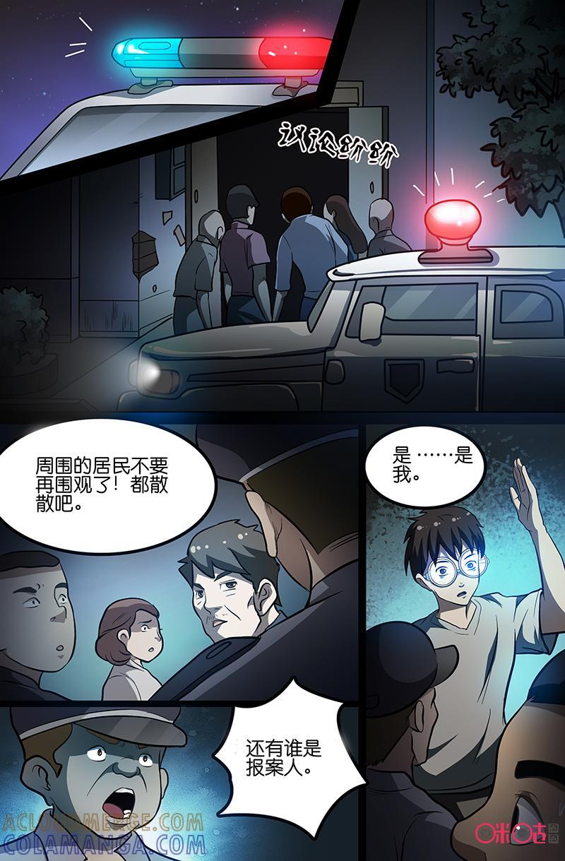 第6话：第一个牺牲者（上）-致命呼救-北京与鹿文化传媒有限公司（第4张）