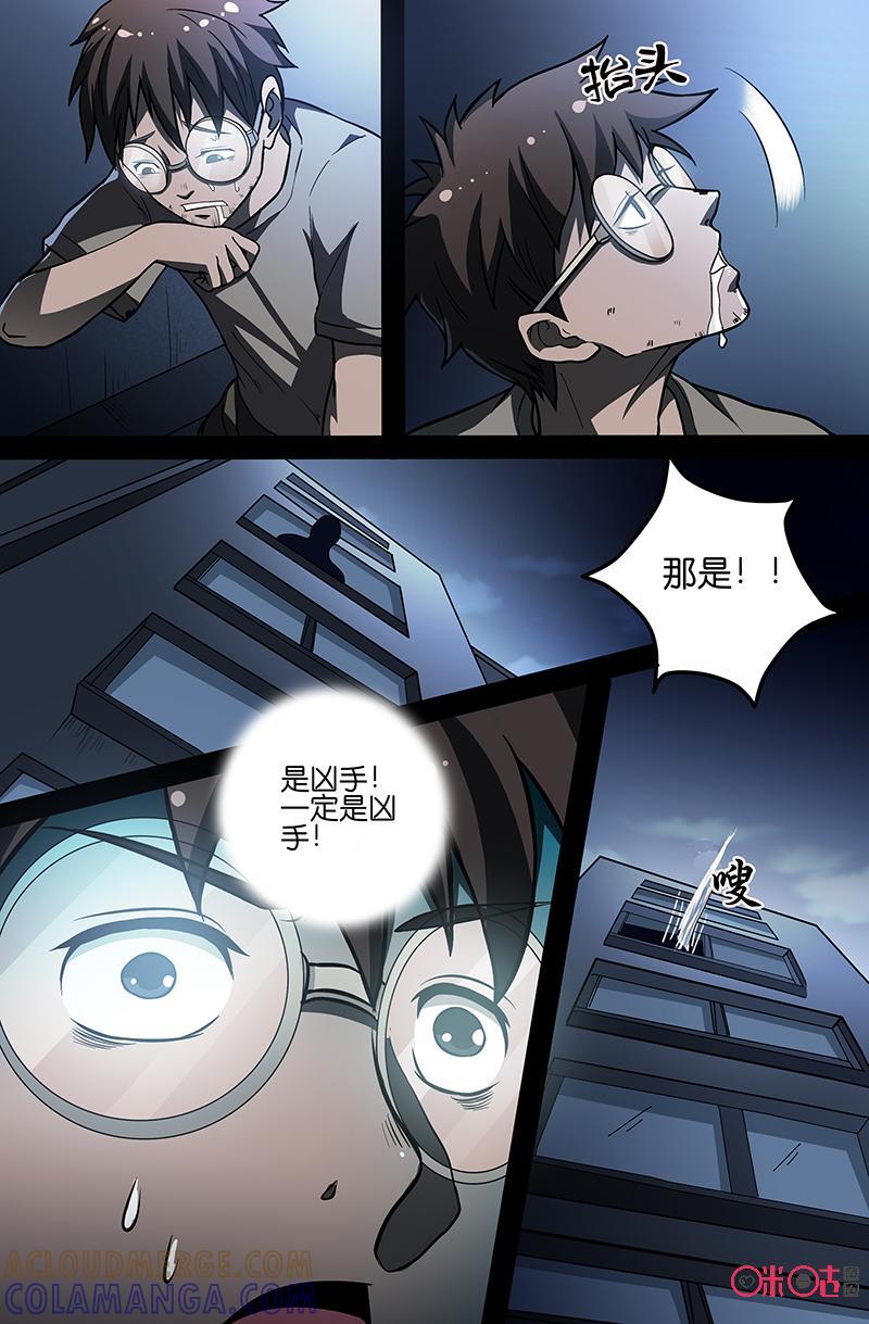 第6话：第一个牺牲者（上）-致命呼救-北京与鹿文化传媒有限公司（第2张）