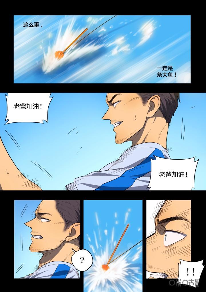 第6话：钓鱼-纪元裂变-衢州天空树文化传播有限公司（第15张）