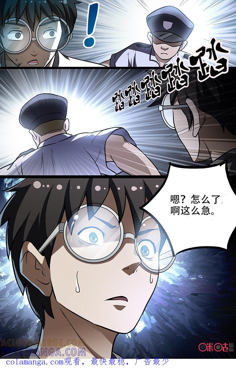 第6话：第一个牺牲者（上）-致命呼救-北京与鹿文化传媒有限公司（第8张）