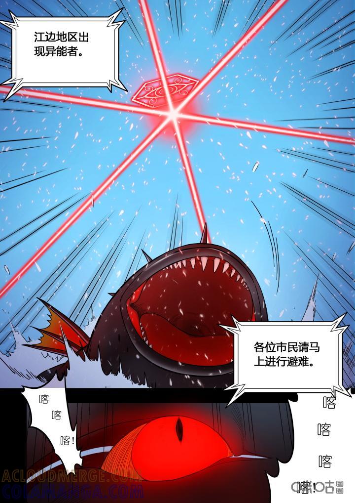 第7话：大鱼-纪元裂变-衢州天空树文化传播有限公司（第10张）