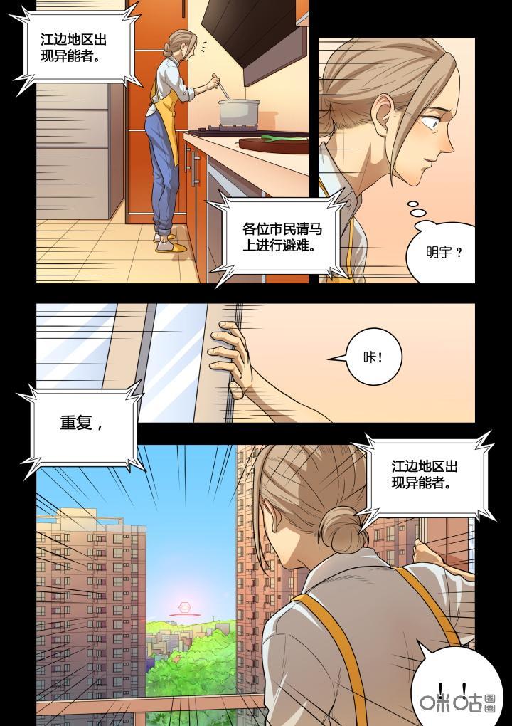 第7话：大鱼-纪元裂变-衢州天空树文化传播有限公司（第13张）