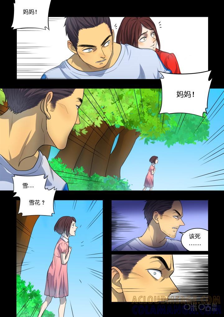 第7话：大鱼-纪元裂变-衢州天空树文化传播有限公司（第18张）