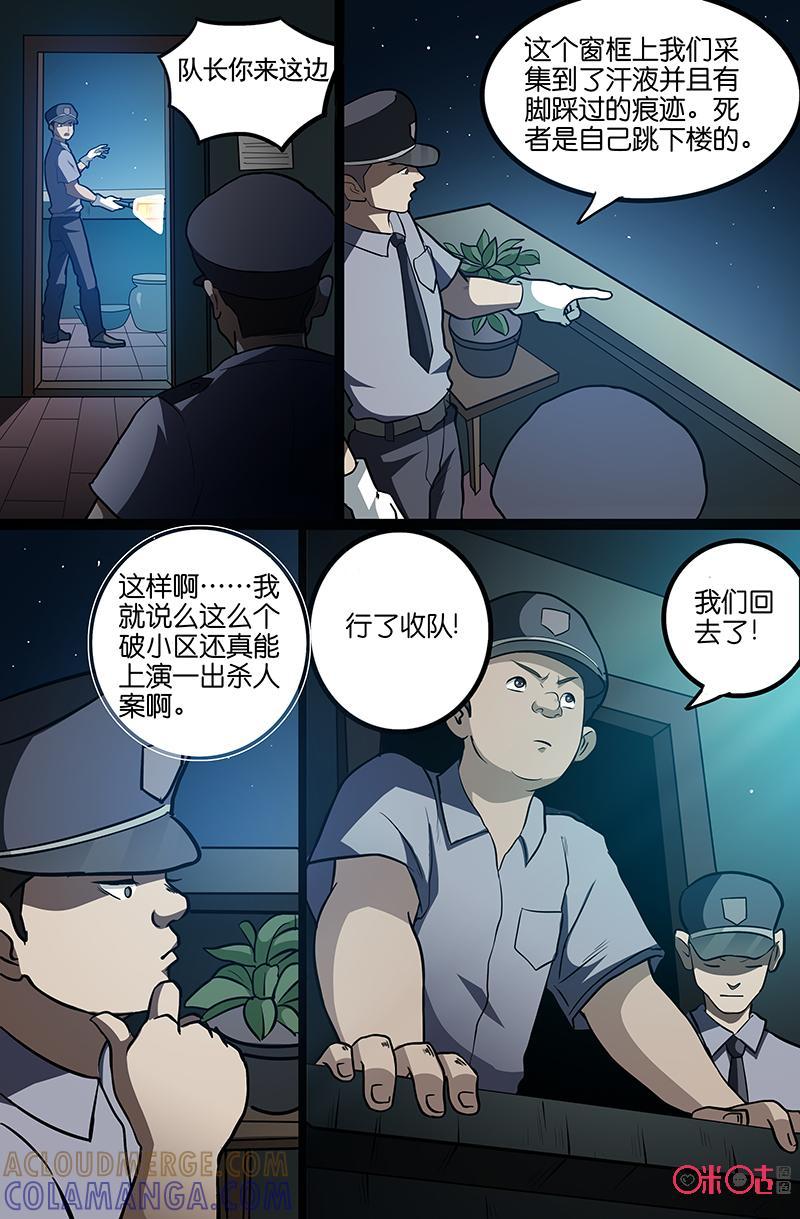 第7话：第一个牺牲者（下）-致命呼救-北京与鹿文化传媒有限公司（第2张）
