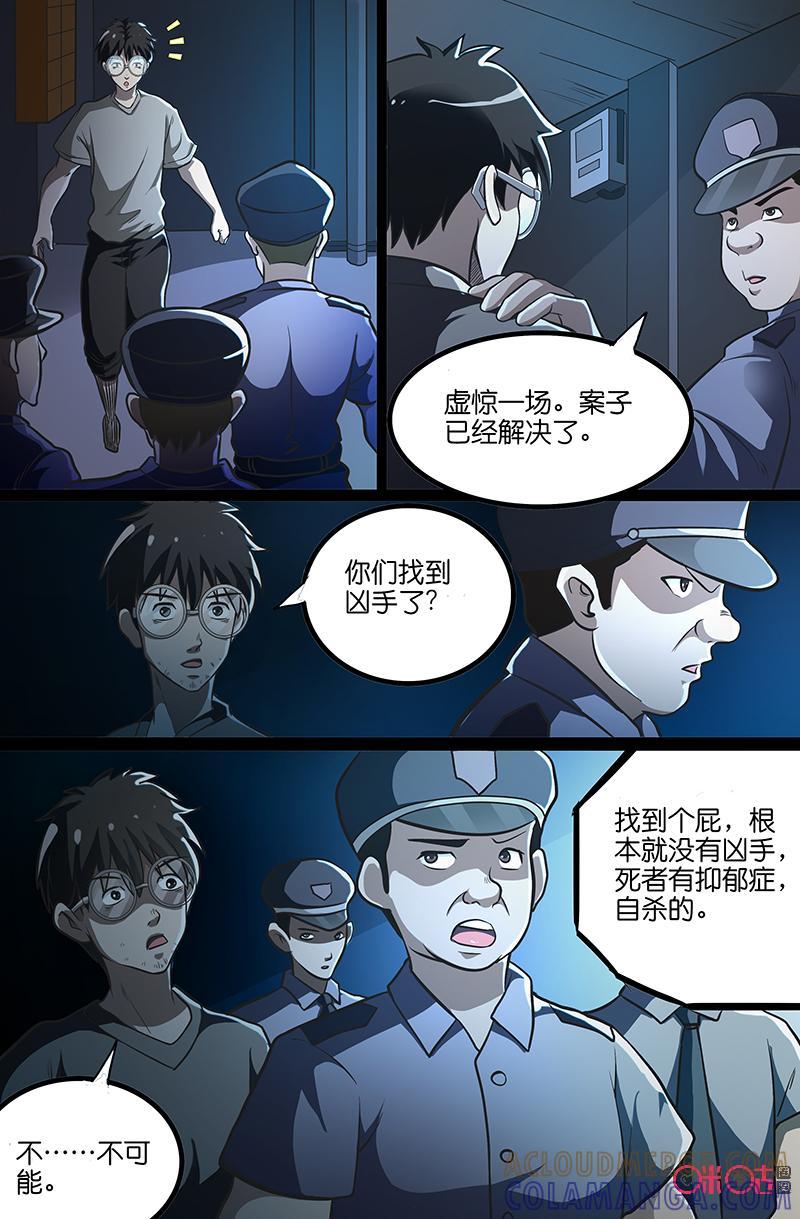 第7话：第一个牺牲者（下）-致命呼救-北京与鹿文化传媒有限公司（第3张）