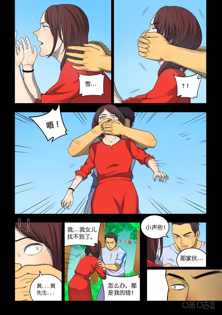 第7话：大鱼-纪元裂变-衢州天空树文化传播有限公司（第15张）