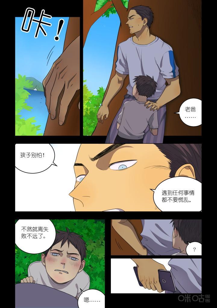 第7话：大鱼-纪元裂变-衢州天空树文化传播有限公司（第7张）