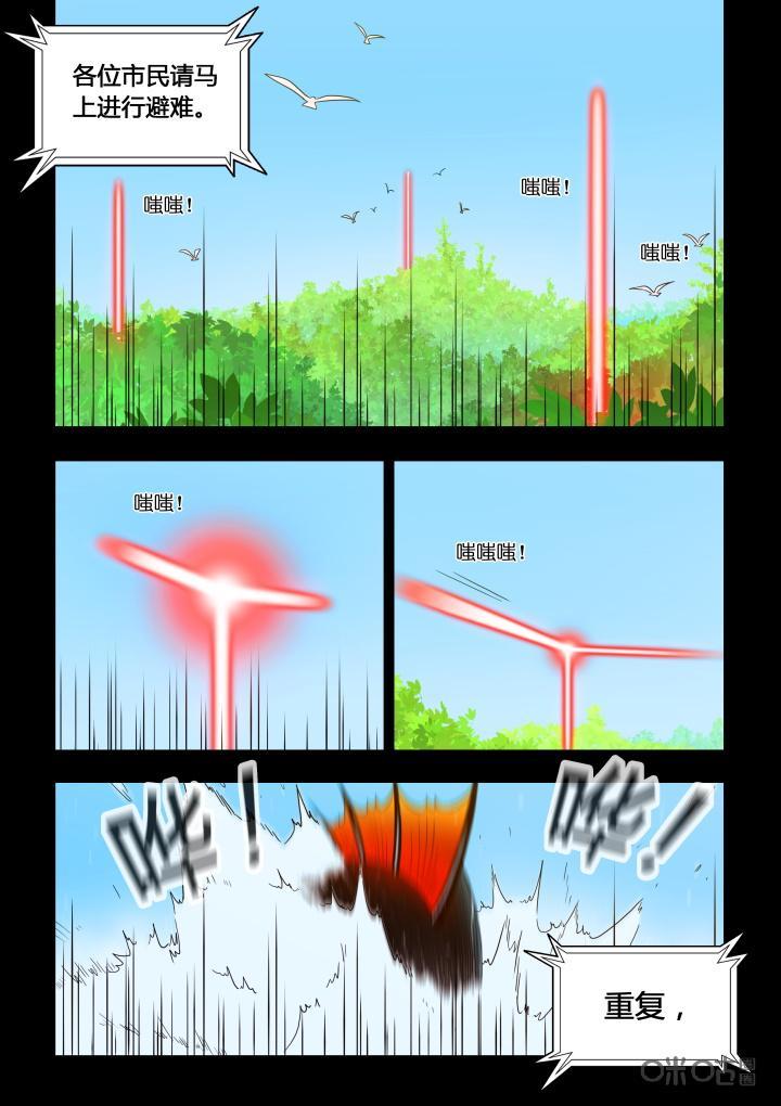 第7话：大鱼-纪元裂变-衢州天空树文化传播有限公司（第9张）