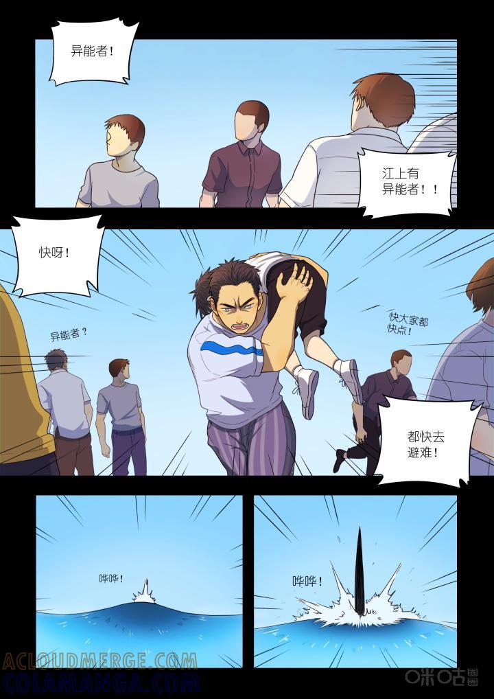 第7话：大鱼-纪元裂变-衢州天空树文化传播有限公司（第6张）