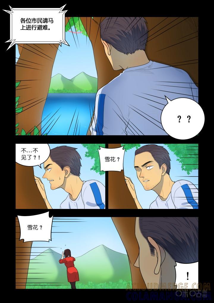 第7话：大鱼-纪元裂变-衢州天空树文化传播有限公司（第14张）