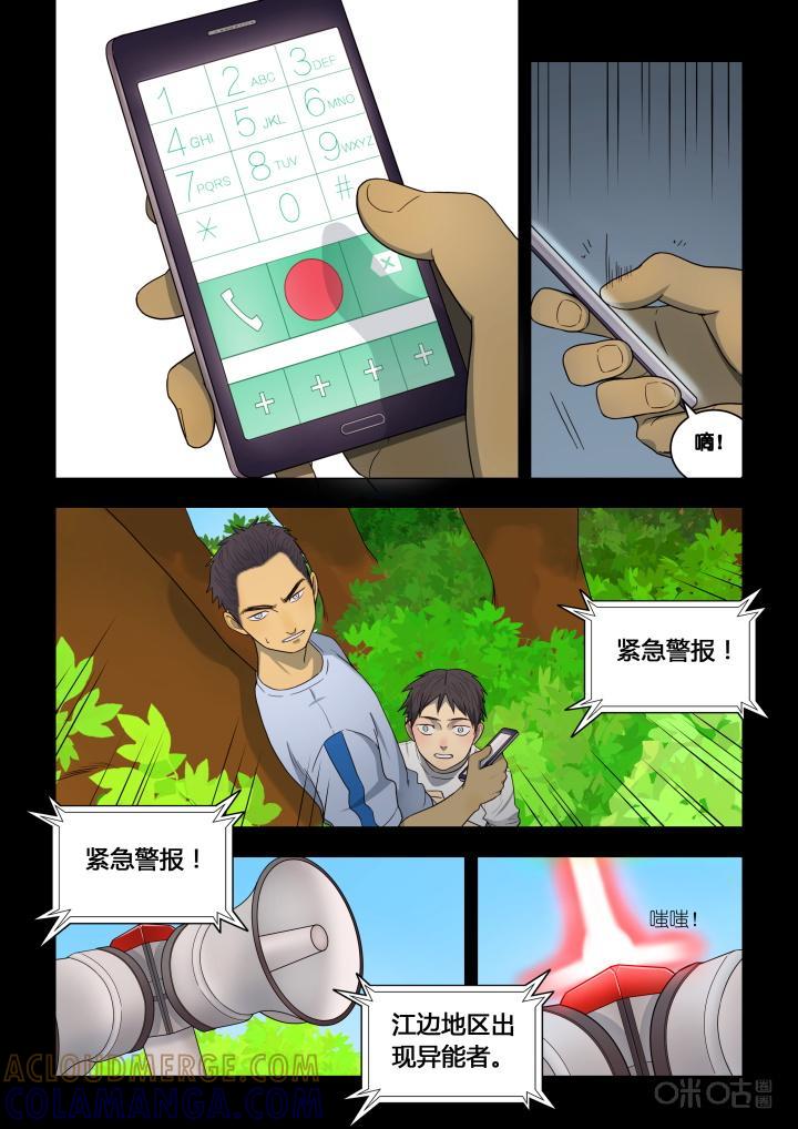 第7话：大鱼-纪元裂变-衢州天空树文化传播有限公司（第8张）