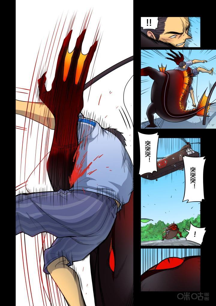 第8话：诀别-纪元裂变-衢州天空树文化传播有限公司（第11张）