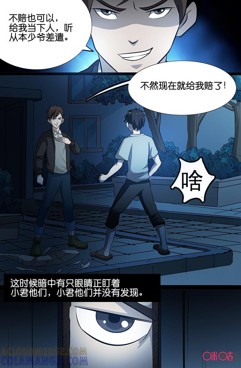 第8话：杀人狂（上）-致命呼救-北京与鹿文化传媒有限公司（第3张）