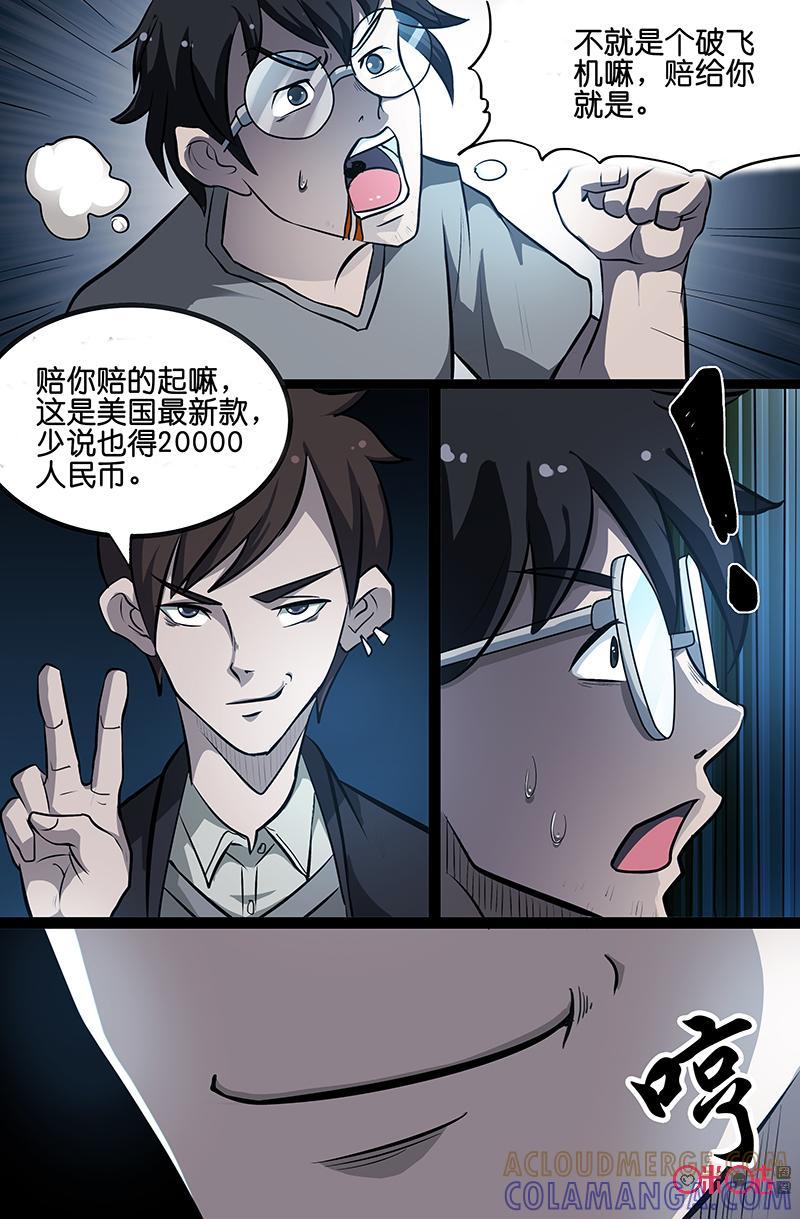 第8话：杀人狂（上）-致命呼救-北京与鹿文化传媒有限公司（第2张）