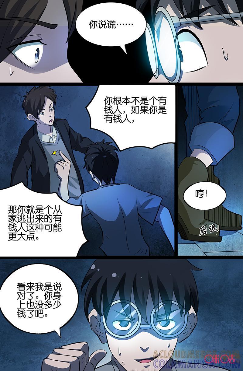 第8话：杀人狂（上）-致命呼救-北京与鹿文化传媒有限公司（第8张）