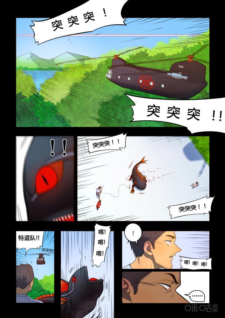 第8话：诀别-纪元裂变-衢州天空树文化传播有限公司（第7张）