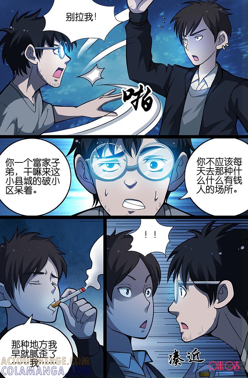 第8话：杀人狂（上）-致命呼救-北京与鹿文化传媒有限公司（第7张）