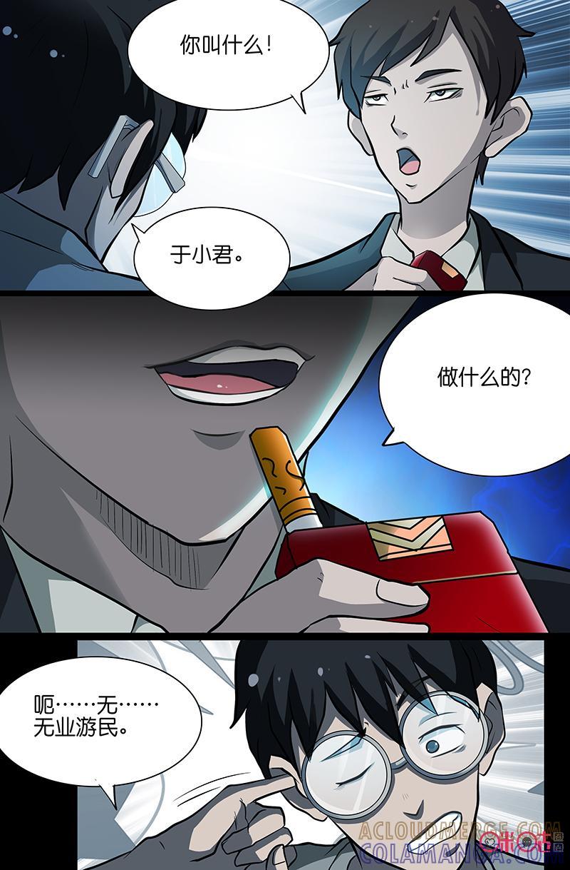 第8话：杀人狂（上）-致命呼救-北京与鹿文化传媒有限公司（第5张）