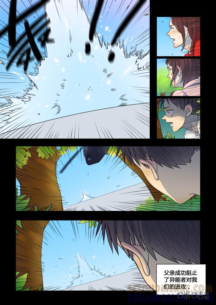 第8话：诀别-纪元裂变-衢州天空树文化传播有限公司（第14张）