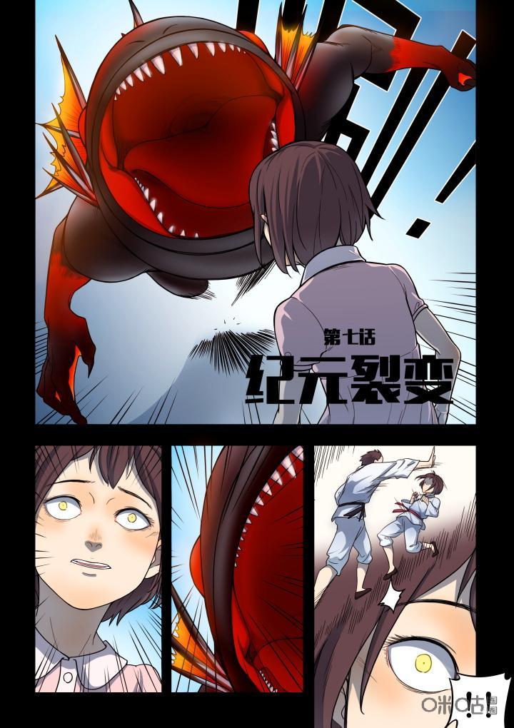 第8话：诀别-纪元裂变-衢州天空树文化传播有限公司（第1张）