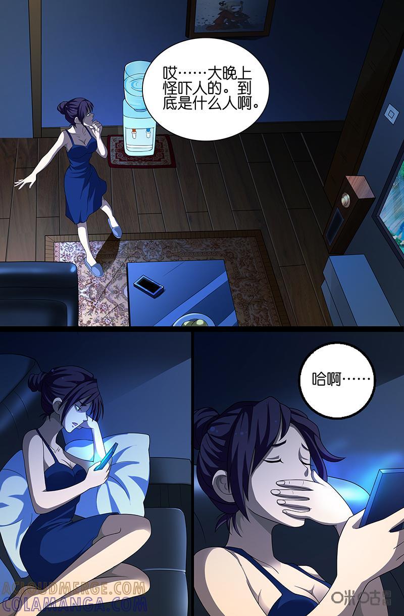 第9话：杀人狂（下）-致命呼救-北京与鹿文化传媒有限公司（第7张）