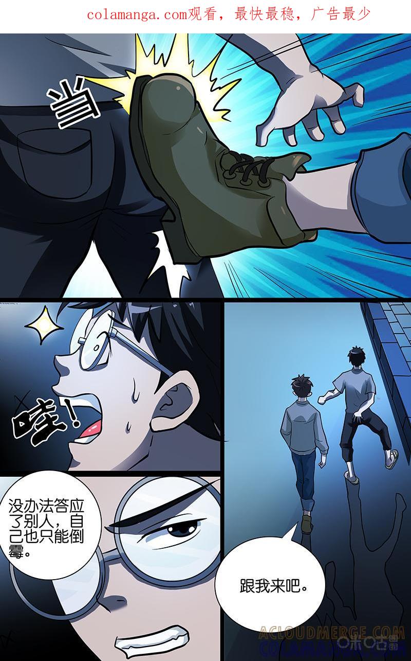 第9话：杀人狂（下）-致命呼救-北京与鹿文化传媒有限公司（第1张）