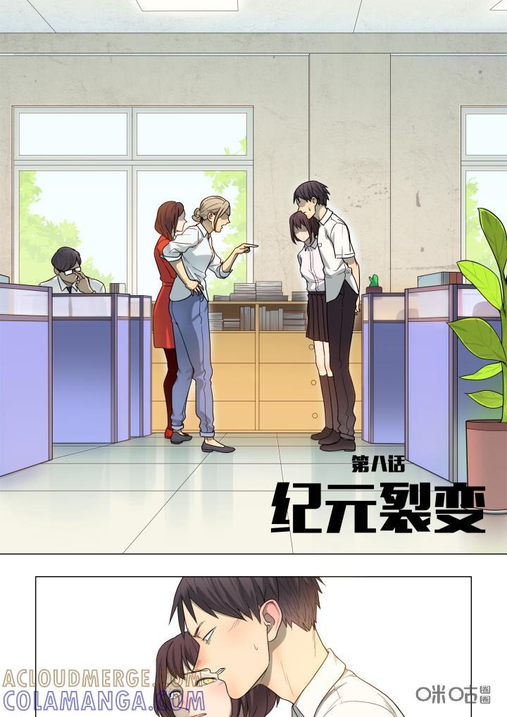 第9话：失控-纪元裂变-衢州天空树文化传播有限公司（第3张）