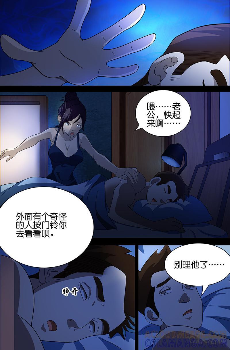 第9话：杀人狂（下）-致命呼救-北京与鹿文化传媒有限公司（第5张）