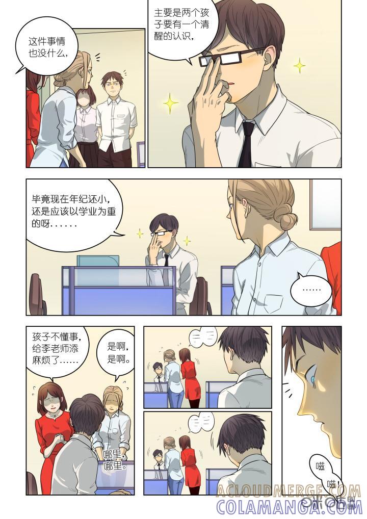 第9话：失控-纪元裂变-衢州天空树文化传播有限公司（第5张）