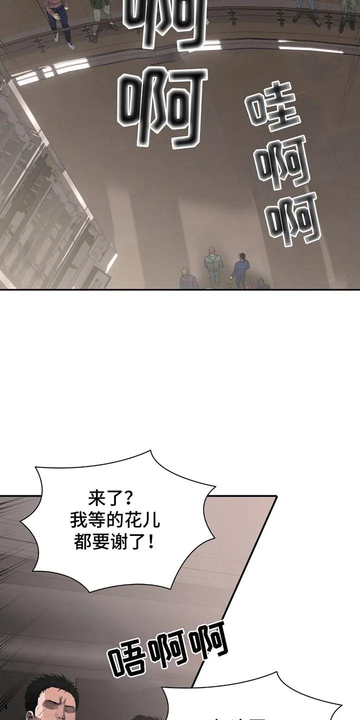 第5章：幸存者们-腐蚀的痛处-reimx（第18张）