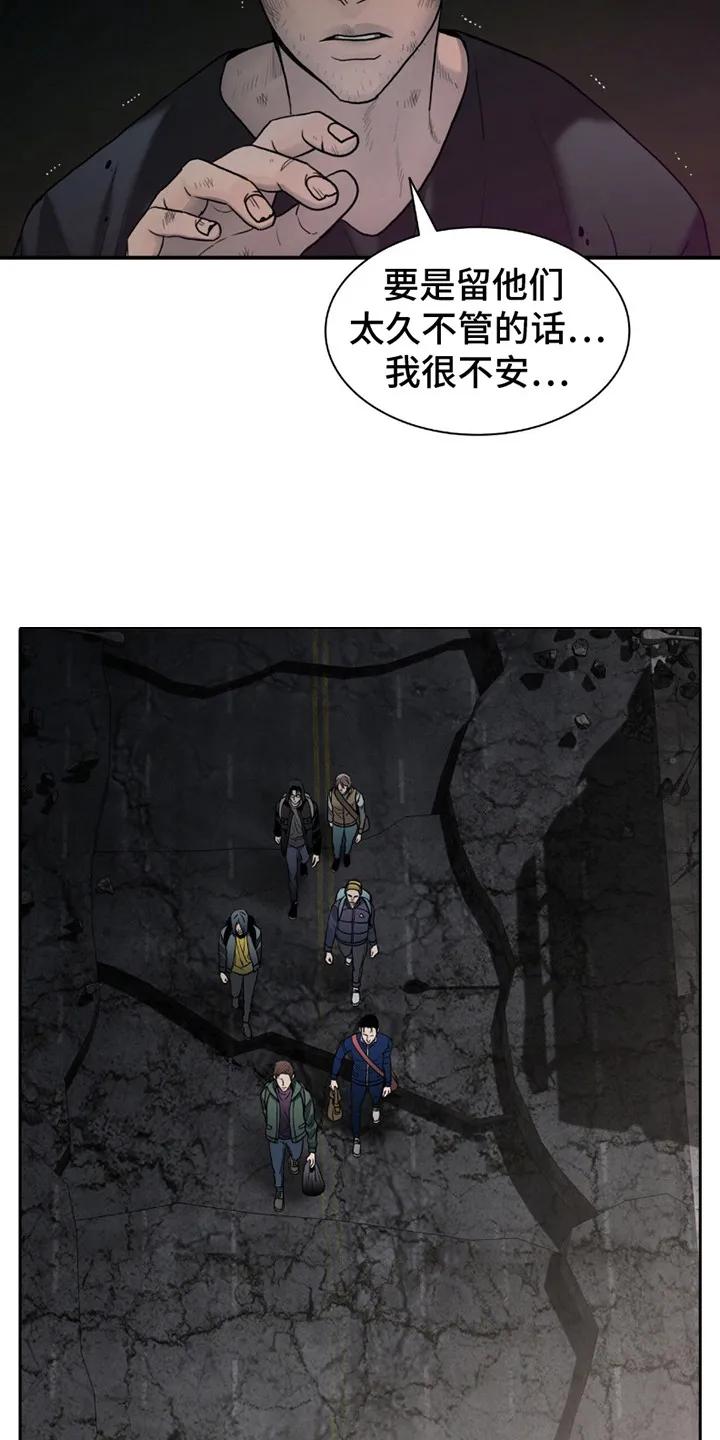 第5章：幸存者们-腐蚀的痛处-reimx（第10张）