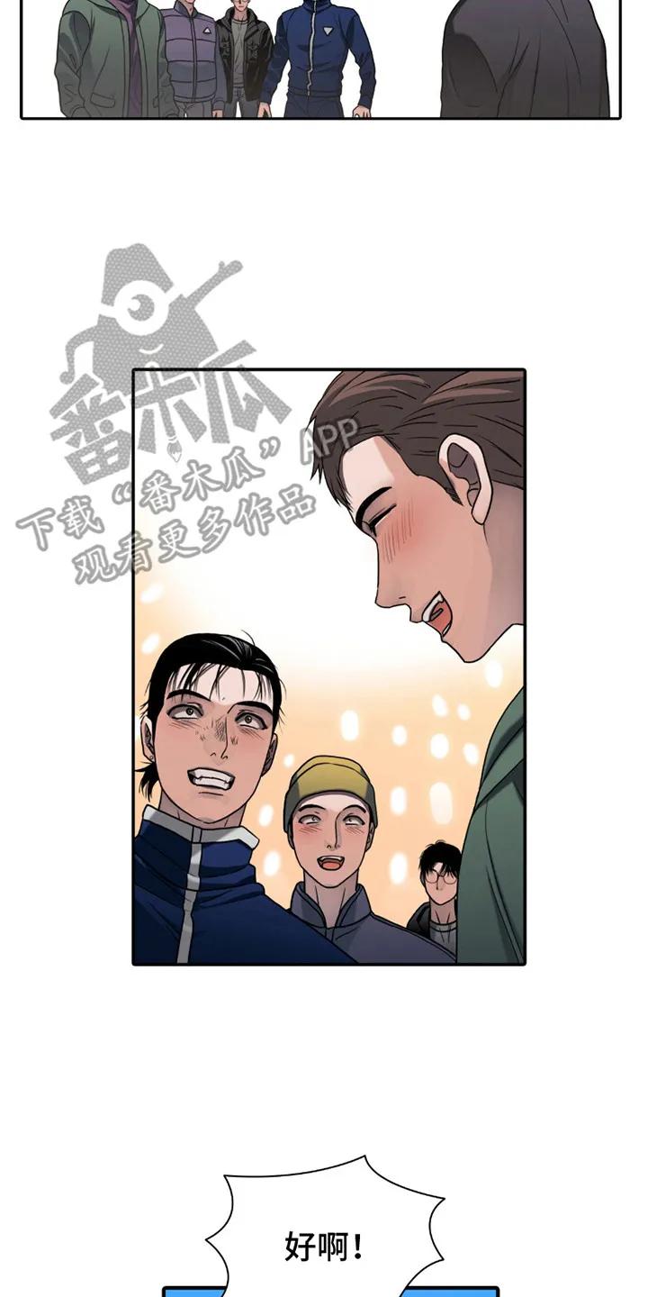 第5章：幸存者们-腐蚀的痛处-reimx（第8张）