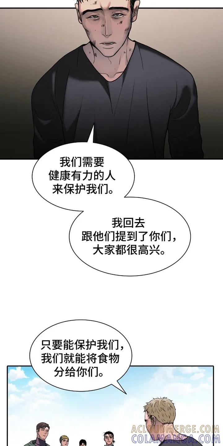 第5章：幸存者们-腐蚀的痛处-reimx（第7张）