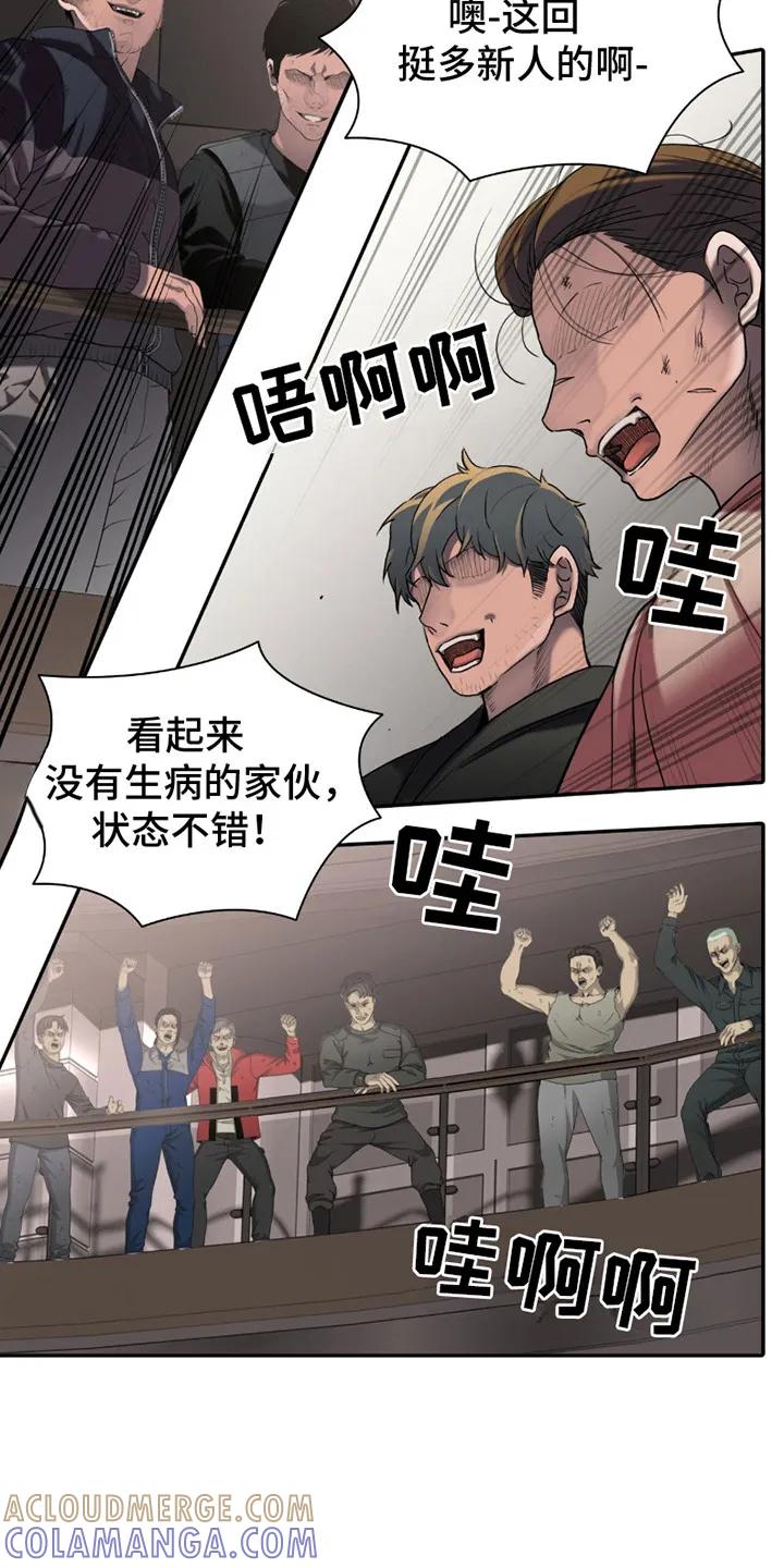 第5章：幸存者们-腐蚀的痛处-reimx（第19张）