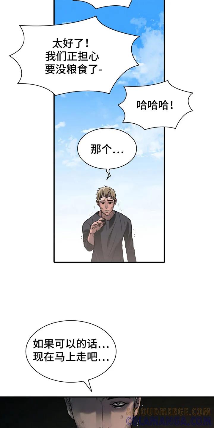 第5章：幸存者们-腐蚀的痛处-reimx（第9张）
