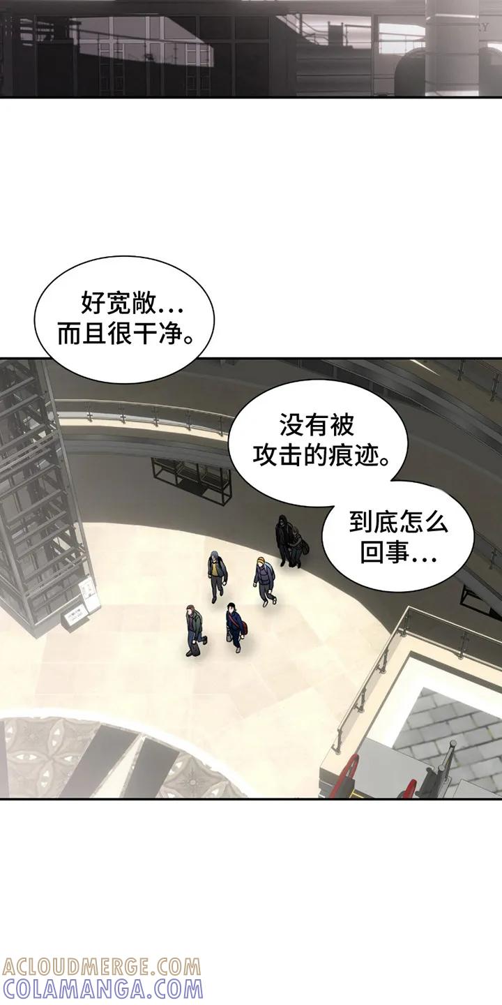 第5章：幸存者们-腐蚀的痛处-reimx（第13张）