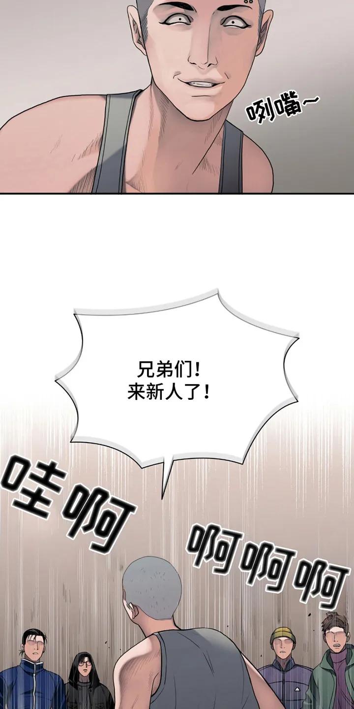 第5章：幸存者们-腐蚀的痛处-reimx（第16张）