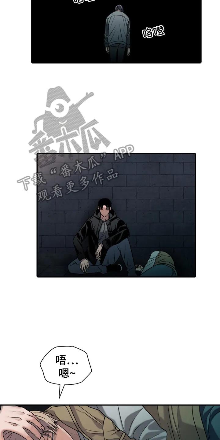 第5章：幸存者们-腐蚀的痛处-reimx（第2张）