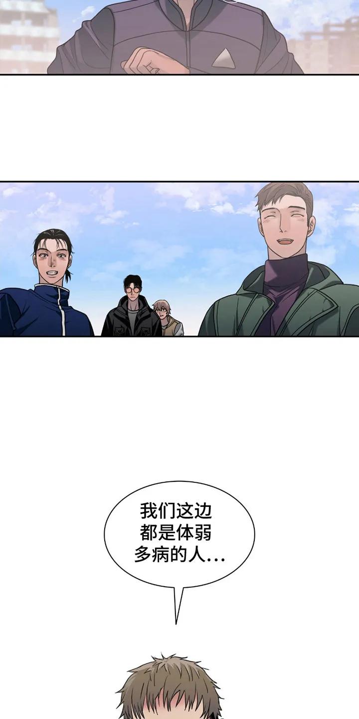 第5章：幸存者们-腐蚀的痛处-reimx（第6张）