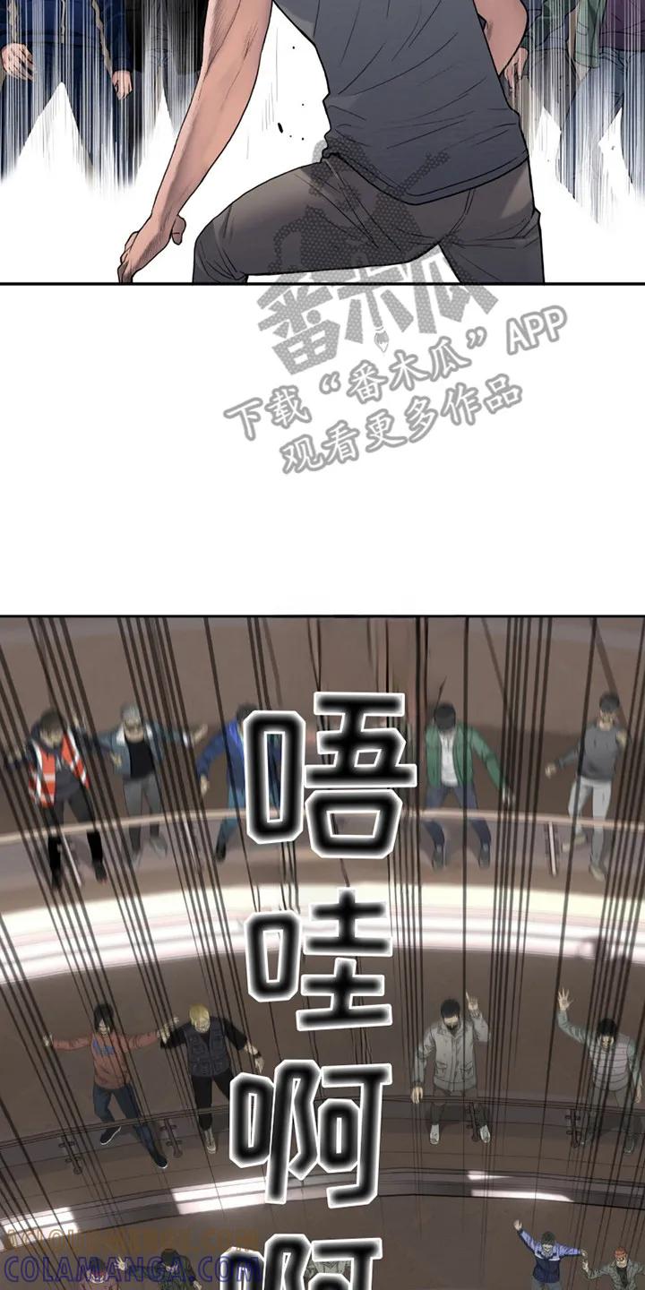 第5章：幸存者们-腐蚀的痛处-reimx（第17张）