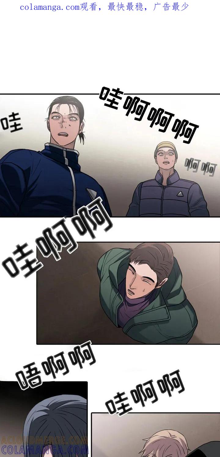 第6章：闯祸了-腐蚀的痛处-reimx（第1张）