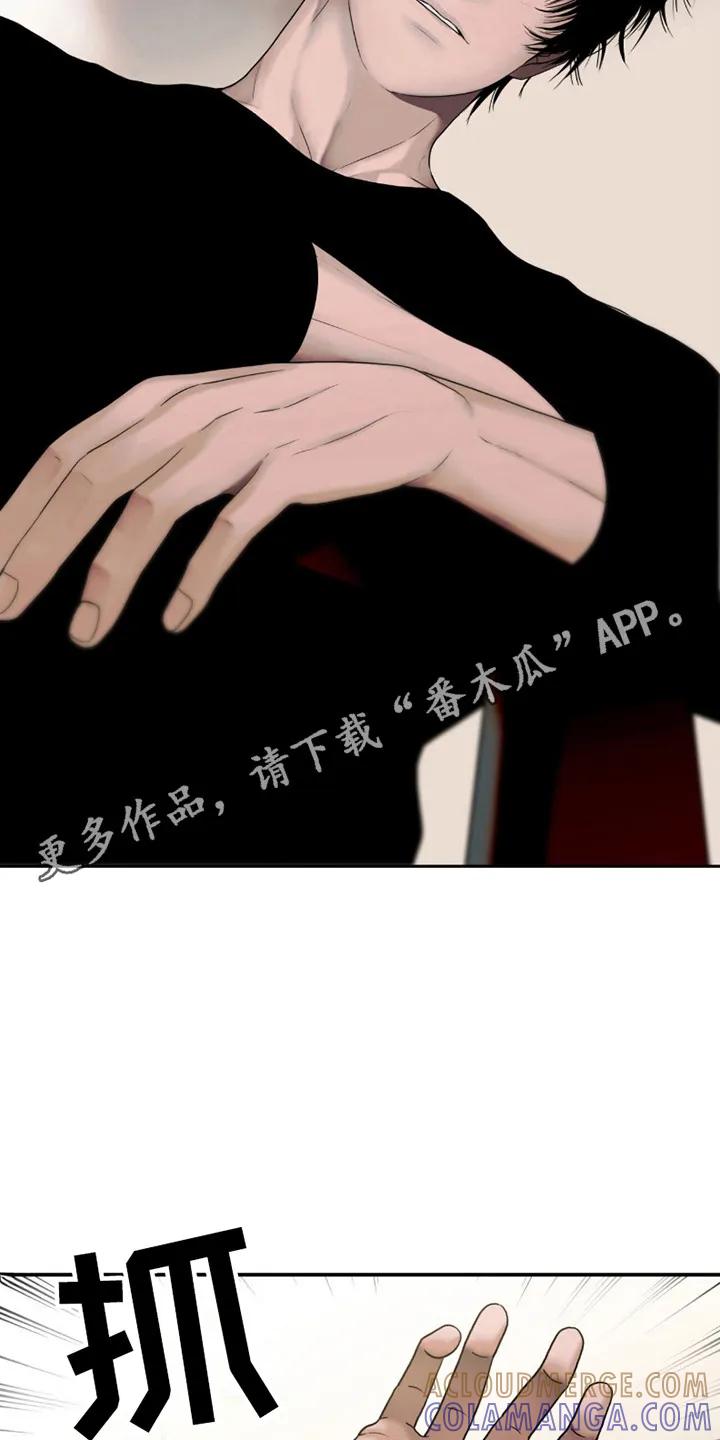 第6章：闯祸了-腐蚀的痛处-reimx（第11张）