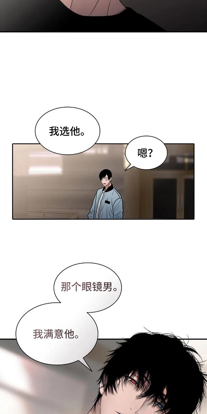 第6章：闯祸了-腐蚀的痛处-reimx（第10张）