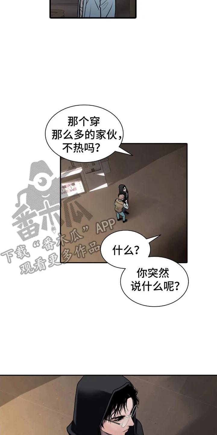 第6章：闯祸了-腐蚀的痛处-reimx（第8张）