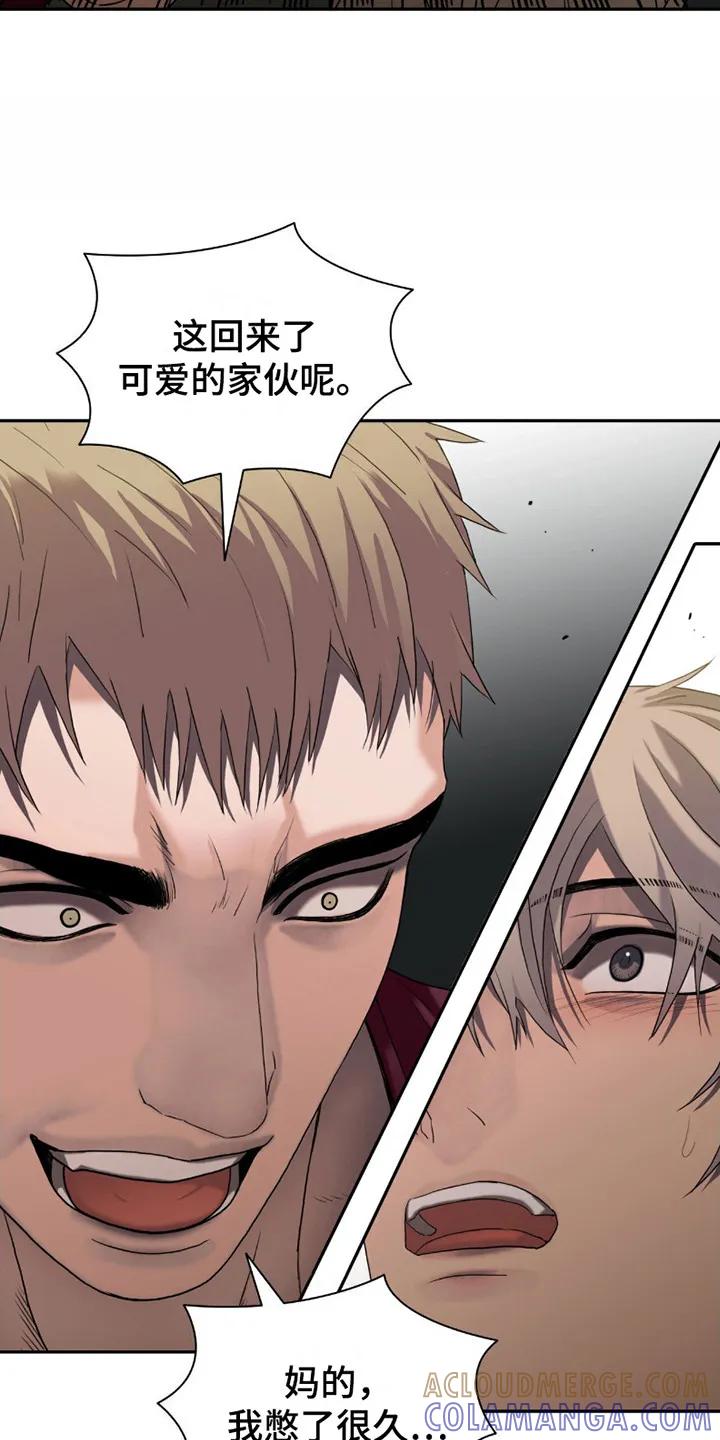 第6章：闯祸了-腐蚀的痛处-reimx（第13张）