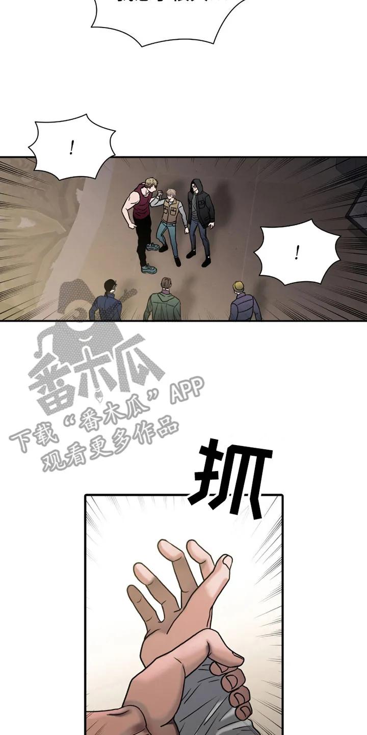 第6章：闯祸了-腐蚀的痛处-reimx（第14张）