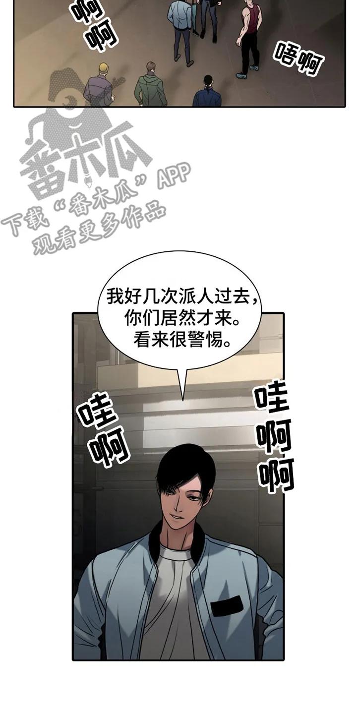 第7章：负责人-腐蚀的痛处-reimx（第8张）