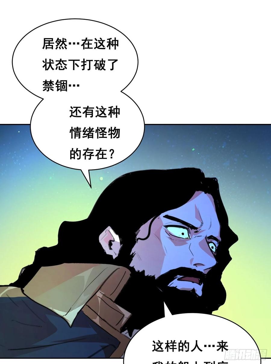 006都病了-情绪病-诈术师德德（第5张）