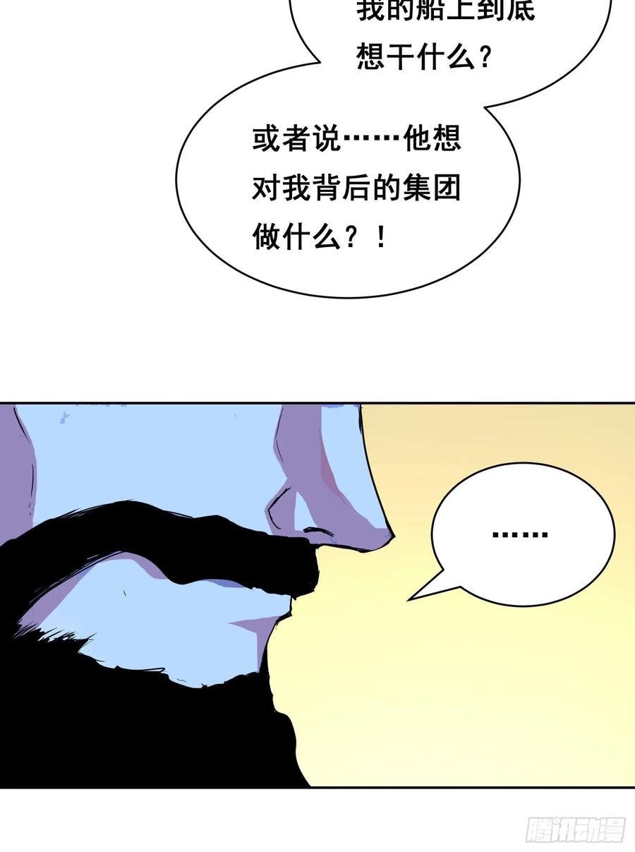 006都病了-情绪病-诈术师德德（第6张）