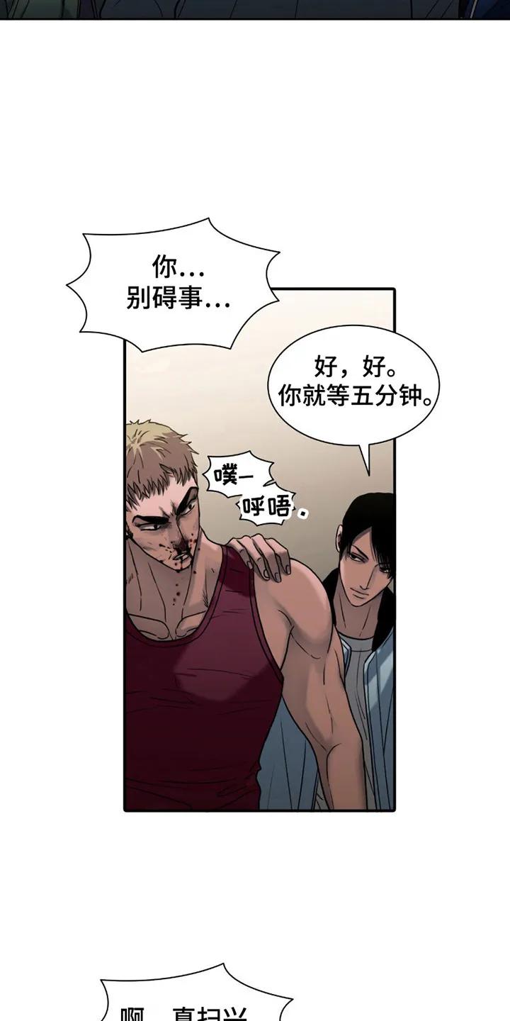 第7章：负责人-腐蚀的痛处-reimx（第6张）